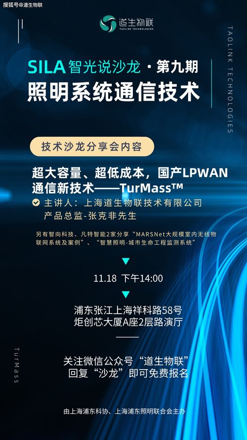 當智能照明遇見TurMass無線聯(lián)網(wǎng)技術 物聯(lián)網(wǎng)深處的智慧之光